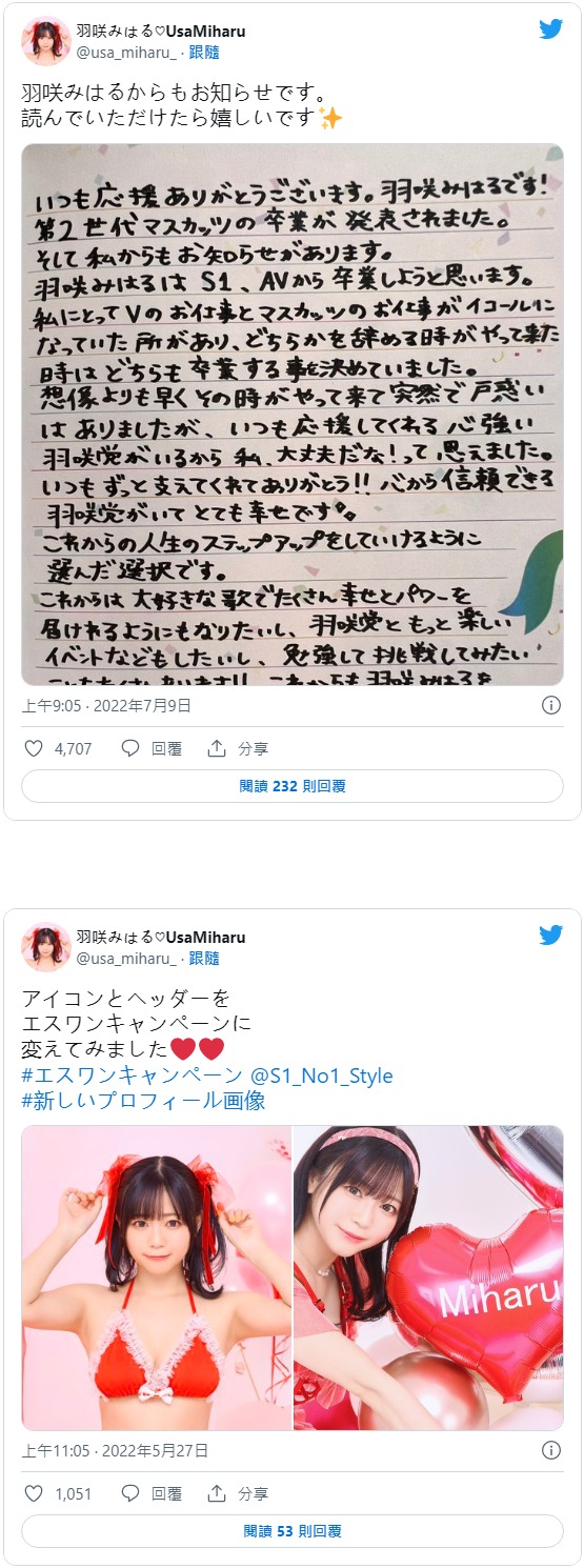 羽咲美晴(羽咲みはる)最新作品ssis-480剧情介绍及封面预览