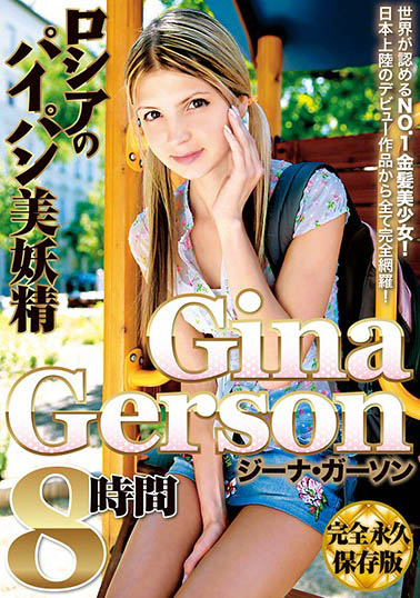 Gina Gerson（ジーナ・ゲルソン）经典作品BUR-515剧情介绍及封面预览