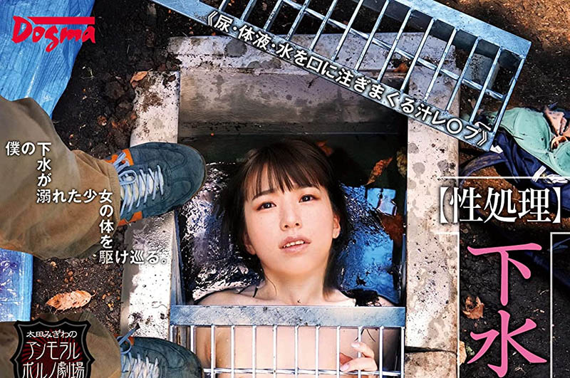太田咲那作品HMN-235剧情介绍及封面预览