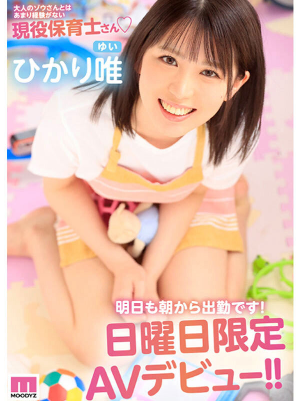 ひかり唯(光里唯)最新作品MIFD-217剧情介绍及封面预览
