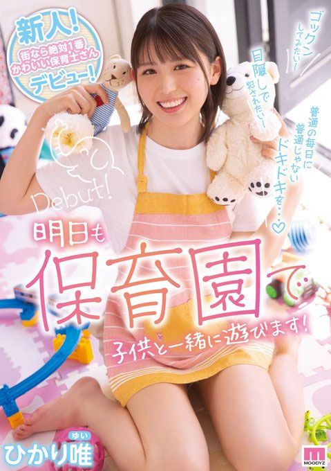 ひかり唯(光里唯)最新作品MIFD-217剧情介绍及封面预览