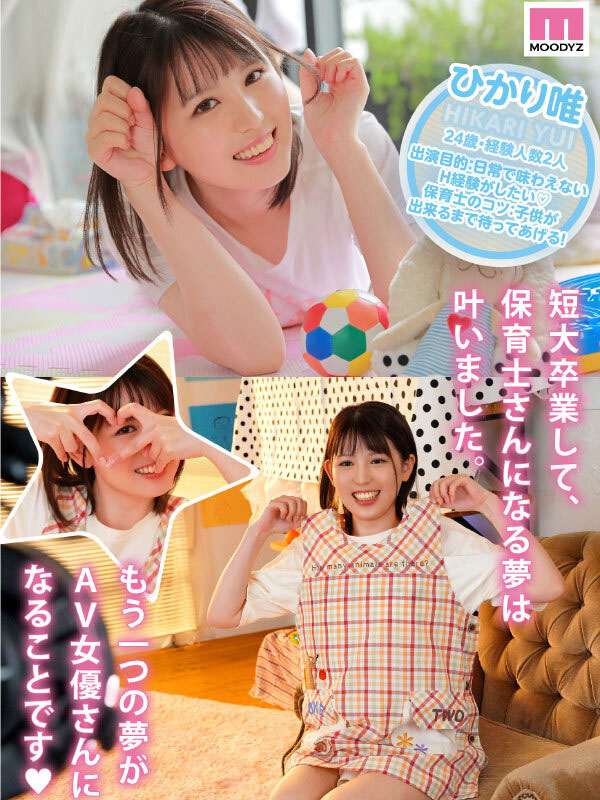 ひかり唯(光里唯)最新作品MIFD-217剧情介绍及封面预览
