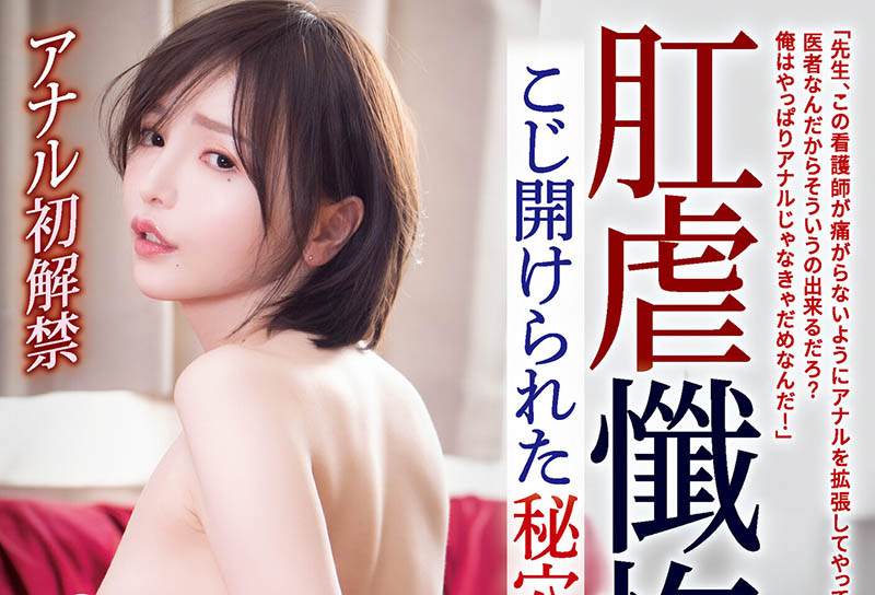 広瀬りおな(广濑里绪菜)最新作品ATID-528剧情介绍及封面预览
