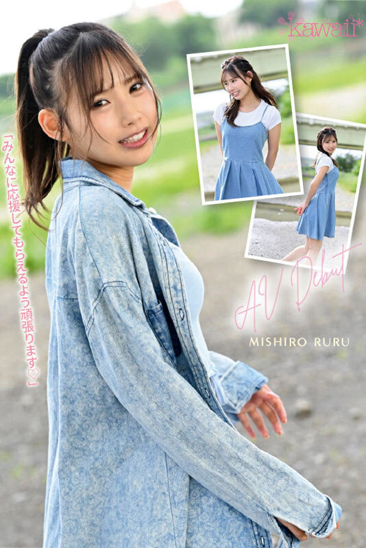 美城るる(美城露露)最新作品CAWD-425剧情介绍及封面预览