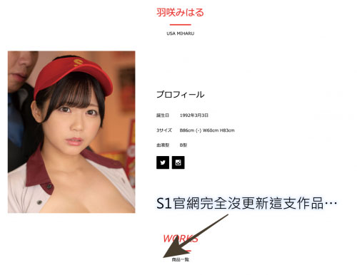 羽咲みはる(羽咲美晴)最新作品SSIS-512剧情介绍及封面预览