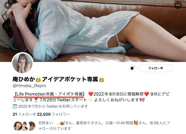 庵ひめか(庵姬花)作品IPX-942剧情介绍及封面预览