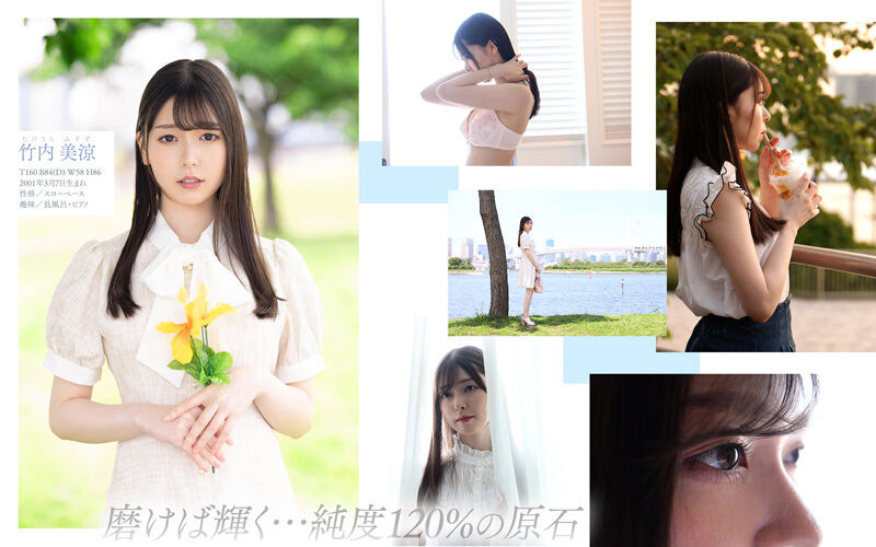 竹内美凉最新作品MKMP-478剧情介绍及封面预览