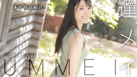 运メイ(运命)最新作品HMN-234剧情介绍及封面预览