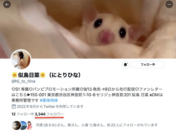 解密！S1超级新人、H罩杯的「似鸟日菜」写真偶像身分破了！ …
