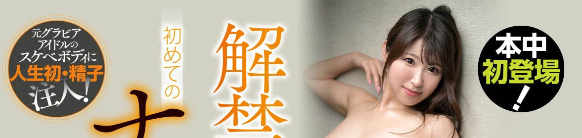 三田サクラ(三田樱)作品HMN-254剧情介绍及封面图