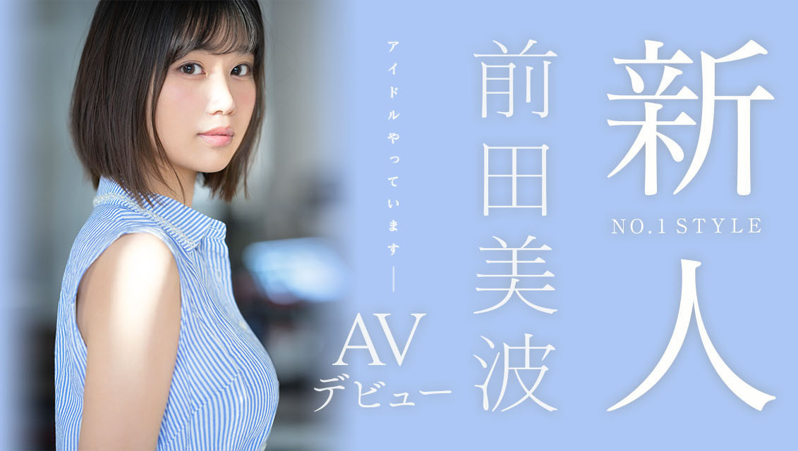 前田美波作品SSIS-540剧情介绍及封面图