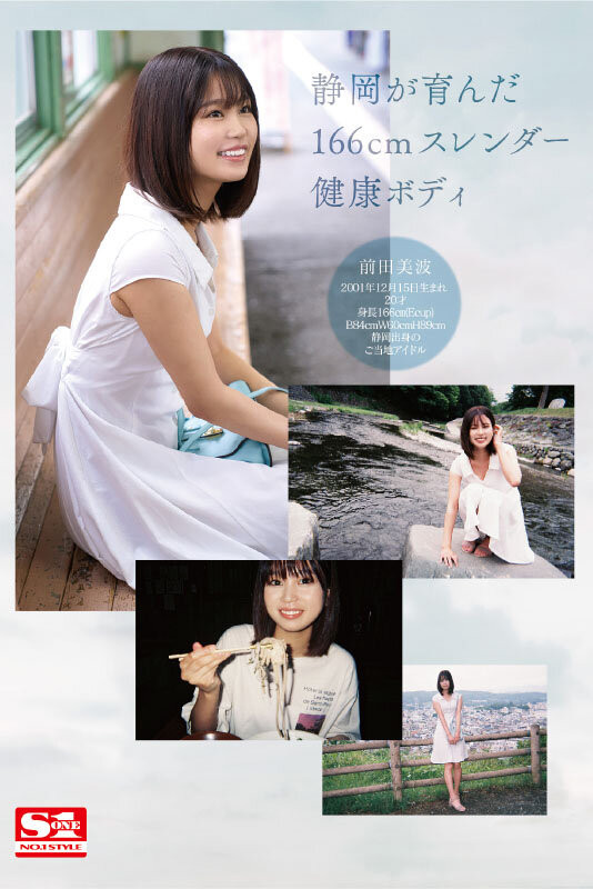 前田美波作品SSIS-540剧情介绍及封面图