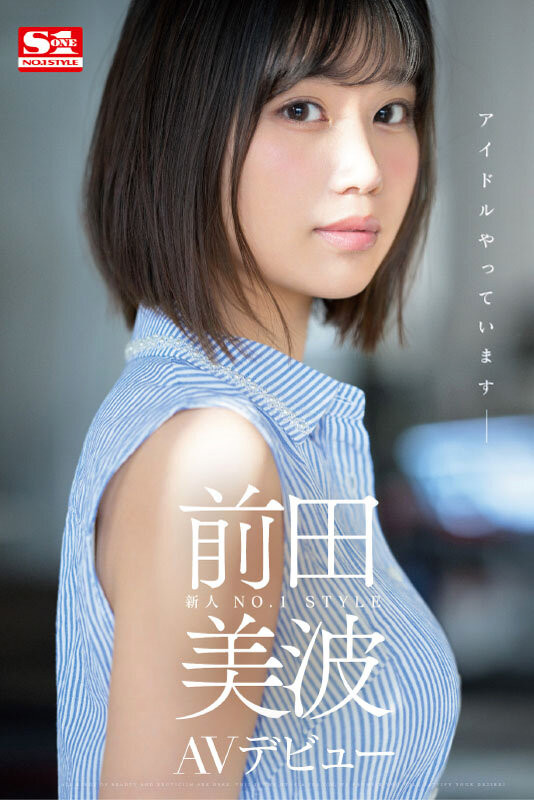 前田美波作品SSIS-540剧情介绍及封面图