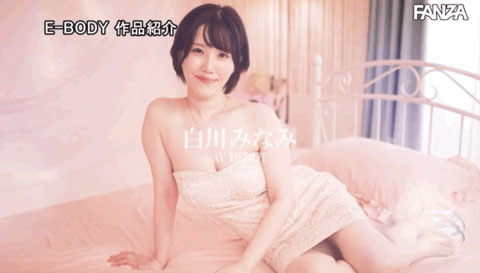 白川みなみ(白川南)作品EYAN-186剧情介绍及封面图