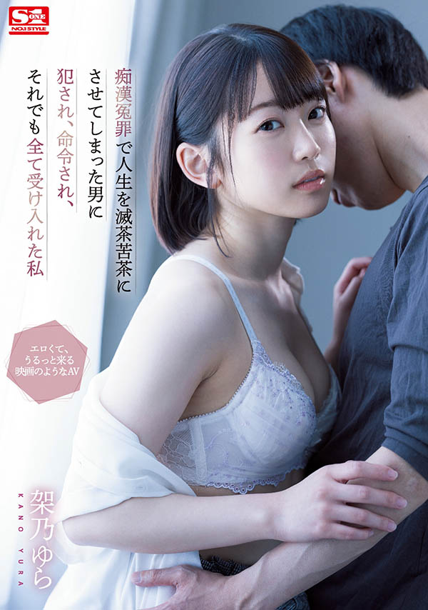 架乃ゆら(架乃由罗)最新作品SSIS-495剧情介绍及封面预览