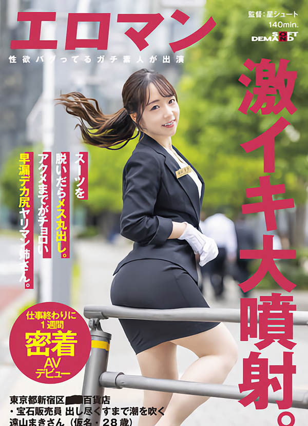 远山まき(远山真希)作品SDTH-027剧情介绍及封面预览