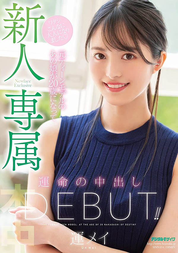 2022下半年3位美乳新人作品剧情介绍及封面图
