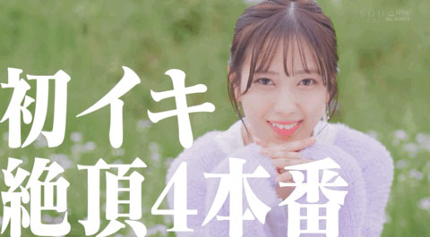 小凑よつ叶(小凑四叶)作品STARS-715剧情介绍及封面图