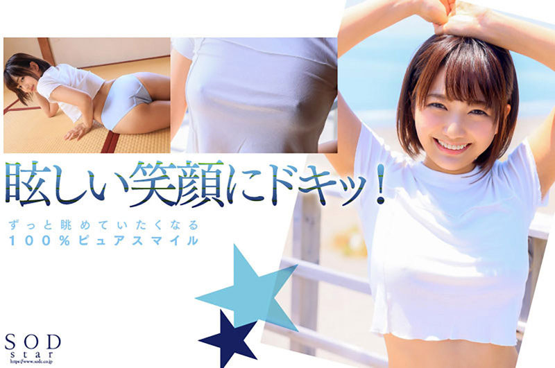 星乃莉子作品STARS-716剧情介绍及封面图