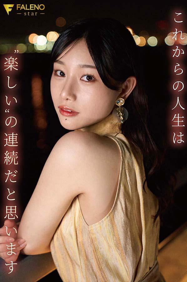三叶ちはる(三叶千春)作品FSDSS-526剧情介绍及封面图