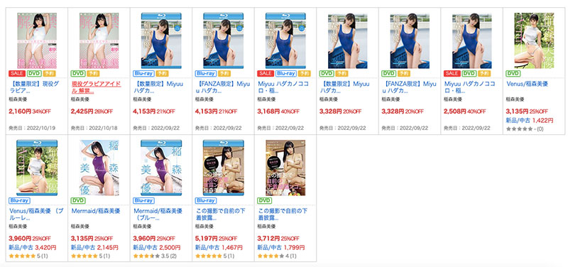 稲森美优(稻森美优)作品HMN-267剧情介绍及封面图