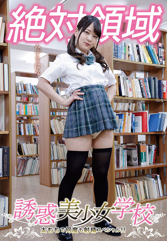 あべみかこ(安部未华子)SDMUA-052引退作品MIDV-218剧情介绍及封面图