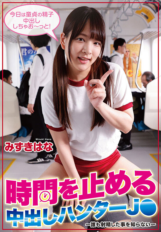 あべみかこ(安部未华子)SDMUA-052引退作品MIDV-218剧情介绍及封面图