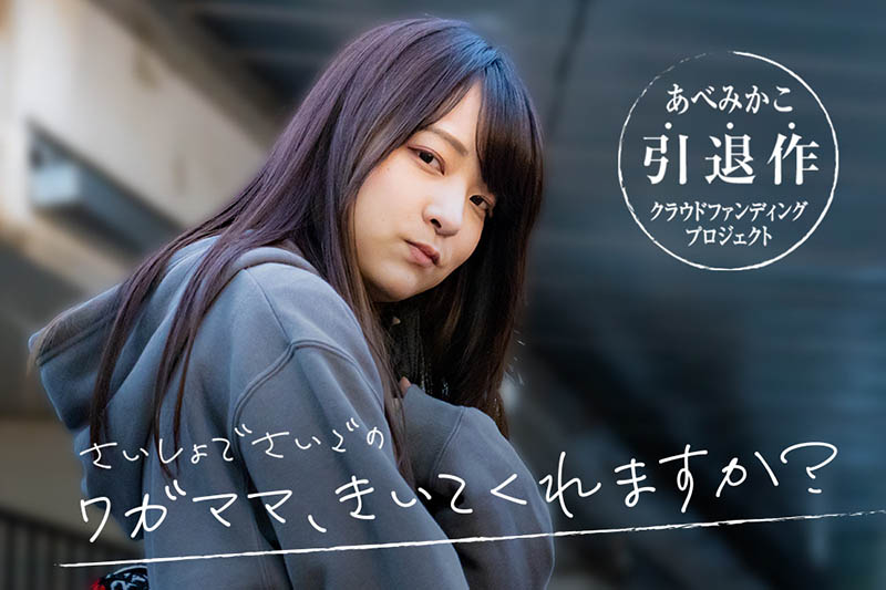 あべみかこ(安部未华子)SDMUA-052引退作品MIDV-218剧情介绍及封面图
