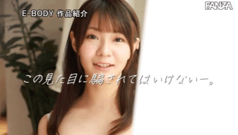 高畑ちはな(高畑知华)作品EBOD-944剧情介绍及封面图