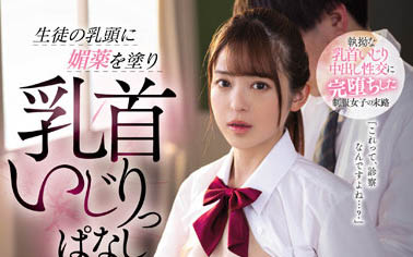 桜もこ（樱萌子）作品CAWD-416剧情介绍及封面图