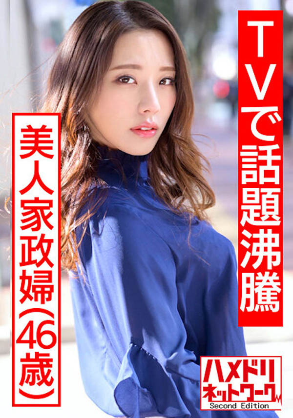 四部「素人人凄出轨实录」作品剧情介绍及封面图