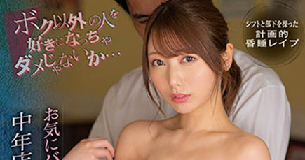 西宫ゆめ(西宫梦)作品IPX-953剧情介绍及封面图
