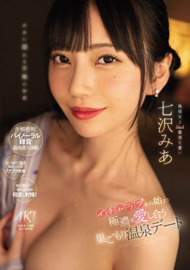 推荐三位人气小恶魔女优作品剧情介绍及封面图