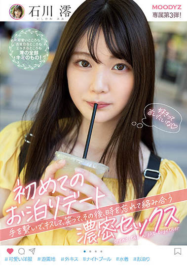 神级美少女「石川澪」作品剧情介绍及封面图