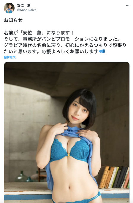 JOJO我不做安位カヲル(安位薰)了！2021年销售冠军跳槽的秘辛是？ …