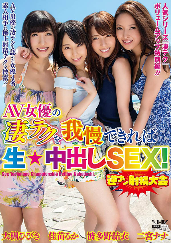 仲村みう(仲村美羽)作品WAAA-219剧情介绍及封面图