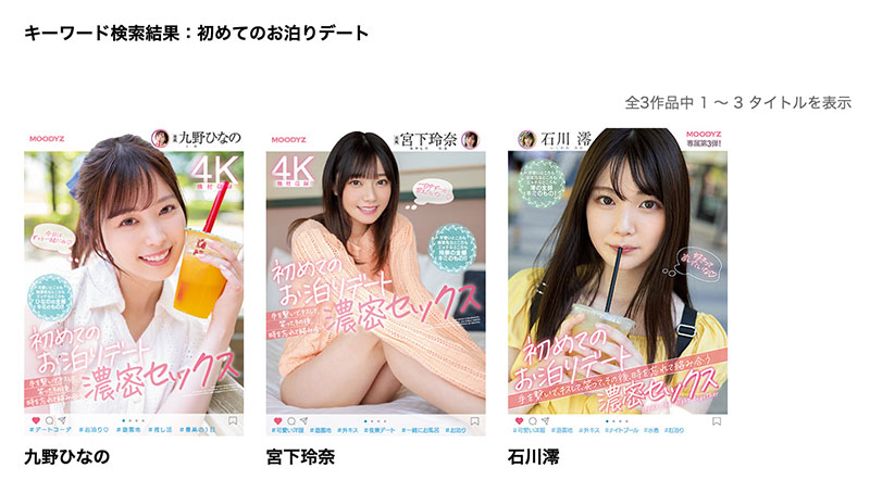 九野ひなの(九野雏乃)作品MIDV-225剧情介绍及封面图