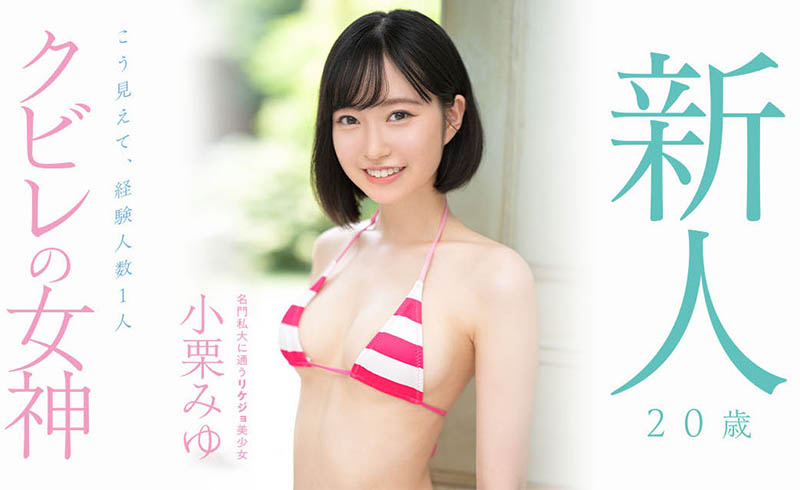 小栗みゆ(小栗美优)作品MIDV-223剧情介绍及封面图