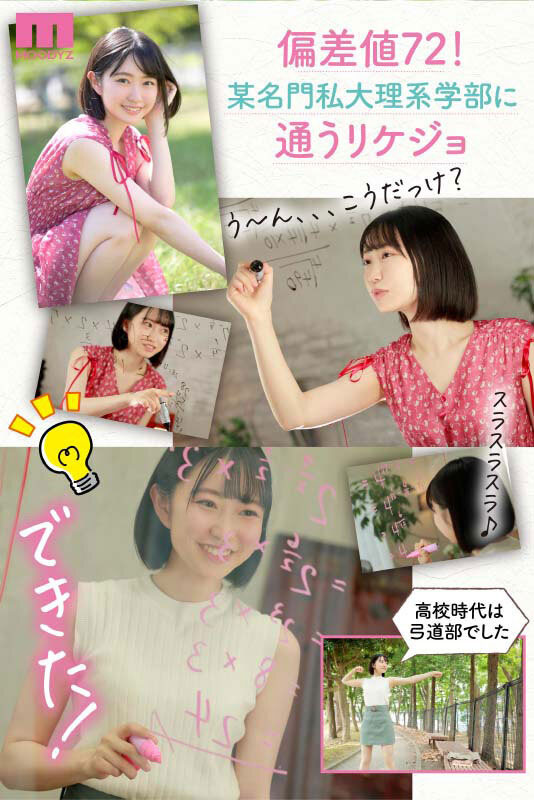小栗みゆ(小栗美优)作品MIDV-223剧情介绍及封面图