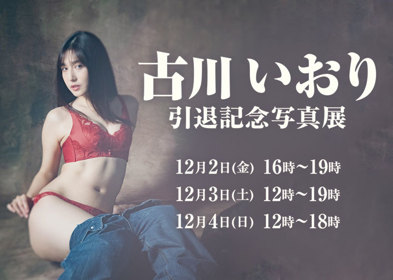 古川いおり(古川伊织)引退作品STARS-742剧情介绍及封面图