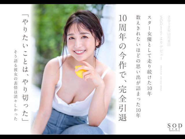 古川いおり(古川伊织)引退作品STARS-742剧情介绍及封面图