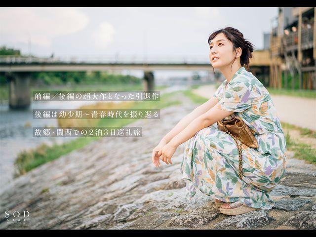 古川いおり(古川伊织)引退作品STARS-742剧情介绍及封面图