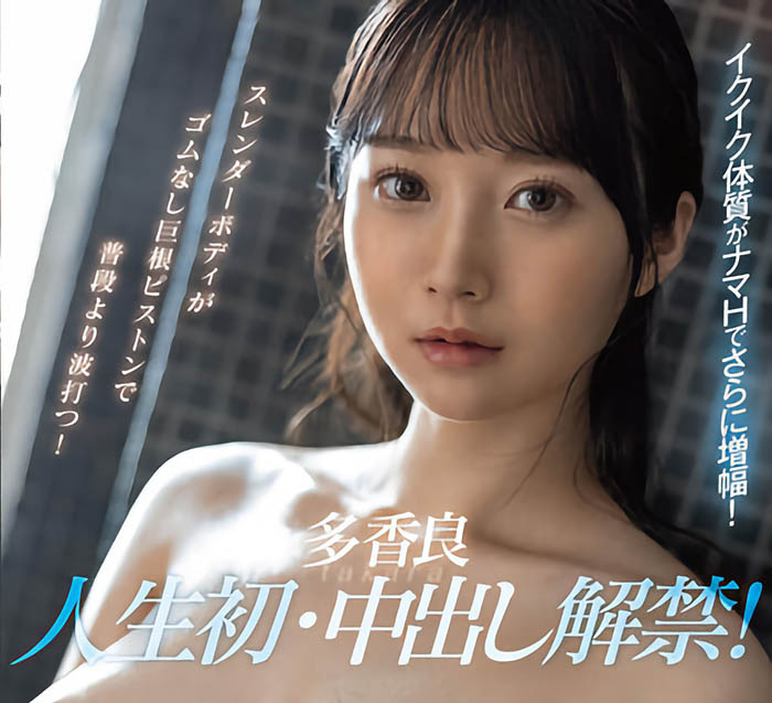 多香良作品STARS-680剧情介绍及封面图