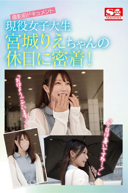 宫城りえ(宫城理惠)作品SSIS-553剧情介绍及封面图