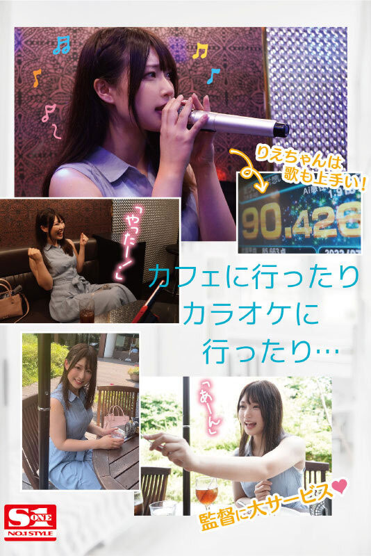 宫城りえ(宫城理惠)作品SSIS-553剧情介绍及封面图