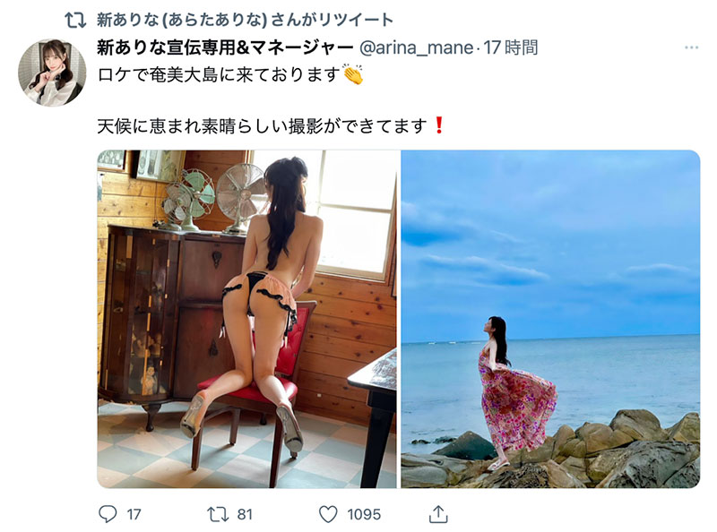 新ありな(新有菜)作品号MIDV-234剧情介绍及封面