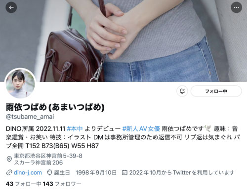 雨依つばめ(雨依燕)作品号HMN-284剧情介绍及封面