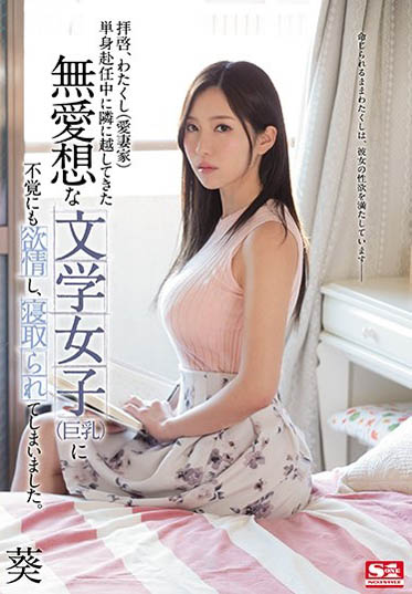 纯净体和饥渴魂的无毛系女优推荐作品号剧情介绍及封面