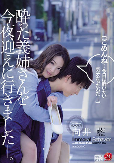 寂寞人妻向井蓝「出轨影像曝光」推荐作品剧情介绍及封面图