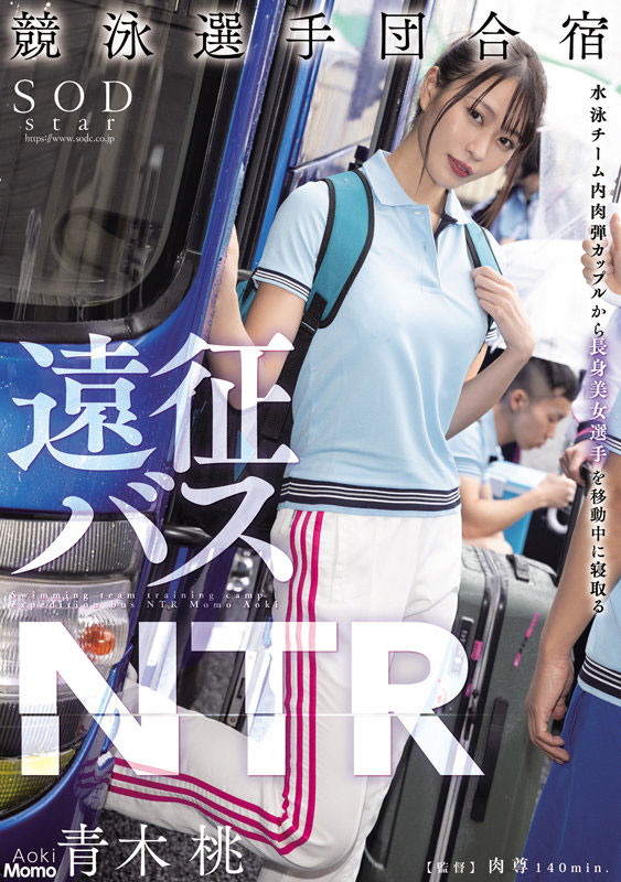 朝日芹奈（青木桃）作品号stars-704剧情介绍及封面